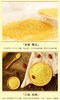 原生态沂蒙山小米 新小米 原始石磨碾制 商品缩略图5