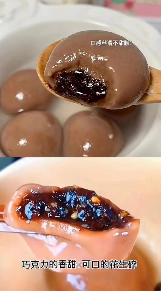 大家乐-流心巧克力汤圆320g 商品图1