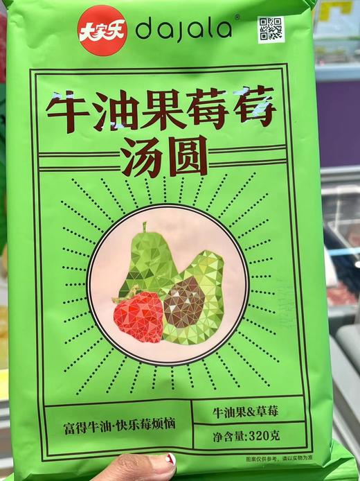 大家乐-牛油果莓莓汤圆320g 商品图0