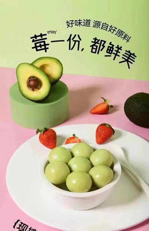 大家乐-牛油果莓莓汤圆320g 商品图1