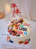水果半月环+写字蛋糕（水果装饰随机） 商品缩略图0