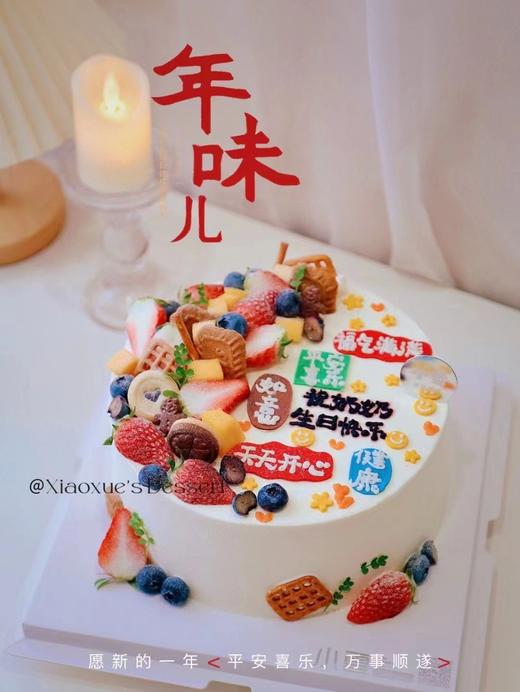 水果半月环+写字蛋糕（水果装饰随机） 商品图0