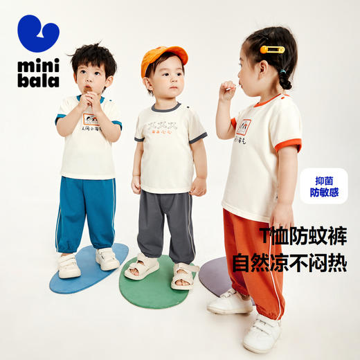 迷你巴拉夏季男童女童宝宝凉感抑菌套装舒适透气轻薄运动套装 商品图0