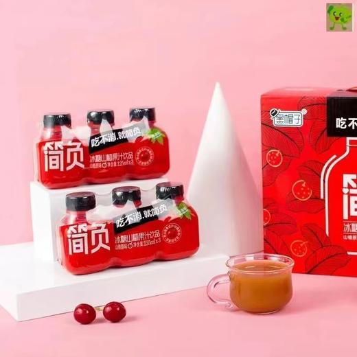简负山楂汁 买一送一 商品图3