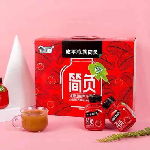 简负山楂汁 买一送一 商品图2