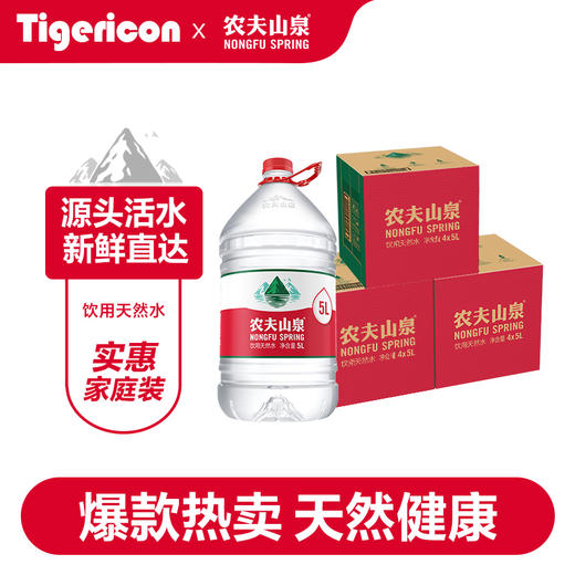 农夫山泉大桶水 5L 饮用水天然桶装水饮用天然水 商品图1