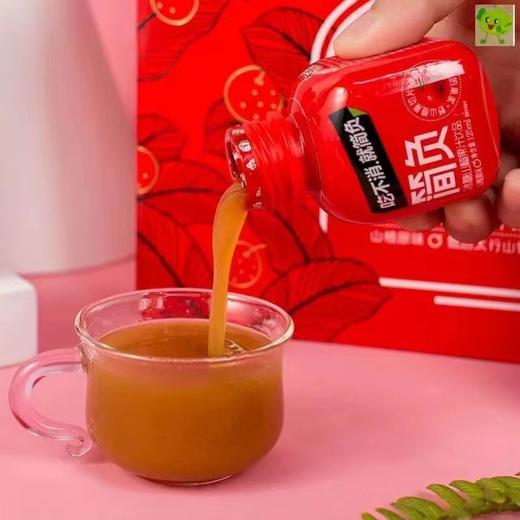 简负山楂汁 买一送一 商品图1