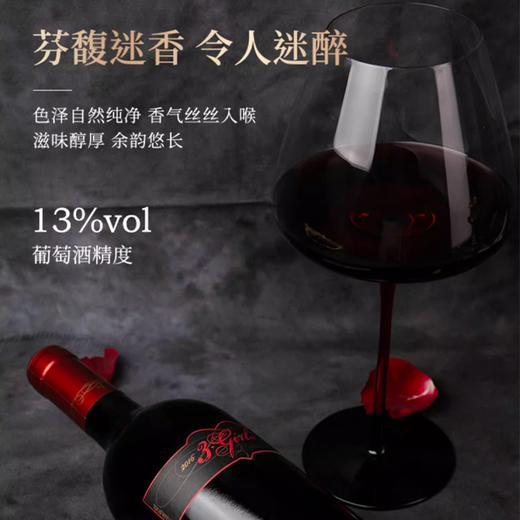 美国进口3.Girls三姐妹 赤霞珠干红葡萄酒750ml 商品图2