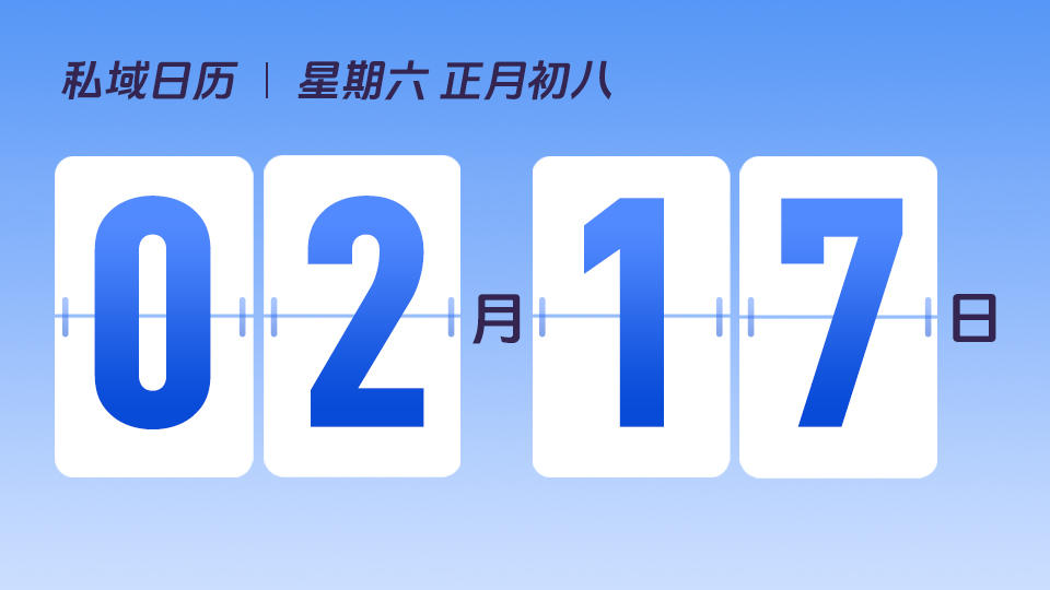 2月17日 | 什么是内容变现类品牌
