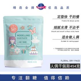 BC18人偶干佩斯翻糖