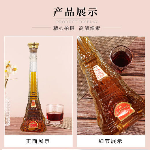法国进口埃菲尔铁塔 XO白兰地 500ml  40%Vol. 商品图1
