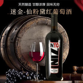 美国进口迷金仙粉黛红葡萄酒750ml