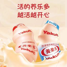 Yakult养乐多活性乳酸菌饮品原味100ml/瓶原味营养益生菌