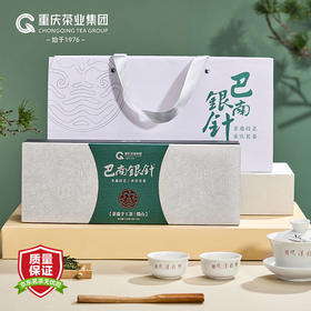【120g巴南银针(揽山)】2026新茶/绿茶/经典礼盒装