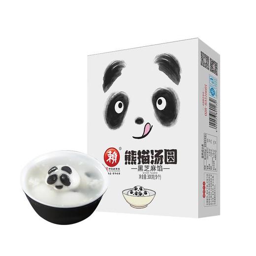 “赖”牌黑芝麻熊猫汤圆300g/盒 商品图1