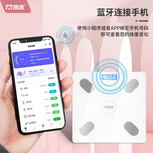 世界冠军 刘甜推荐！ 凯 速|炼就自由【凯速智能体脂秤TZC002】多项身体数据，智能匹配帮你定制塑身计划！ 商品图1