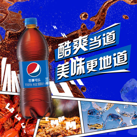 百事可乐碳酸饮料汽水900ml/瓶 快乐肥宅水 商品图1