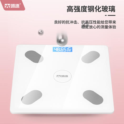世界冠军 刘甜推荐！ 凯 速|炼就自由【凯速智能体脂秤TZC002】多项身体数据，智能匹配帮你定制塑身计划！ 商品图4