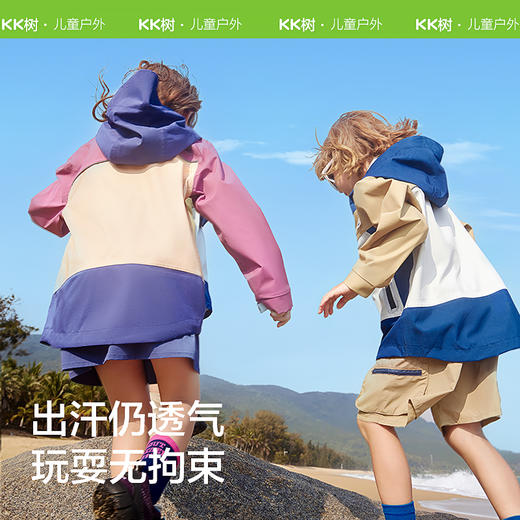 KK树儿童冲锋衣2024年新款男童女孩户外防风防水宝宝外套连帽透气山息氧气冲锋衣 商品图3