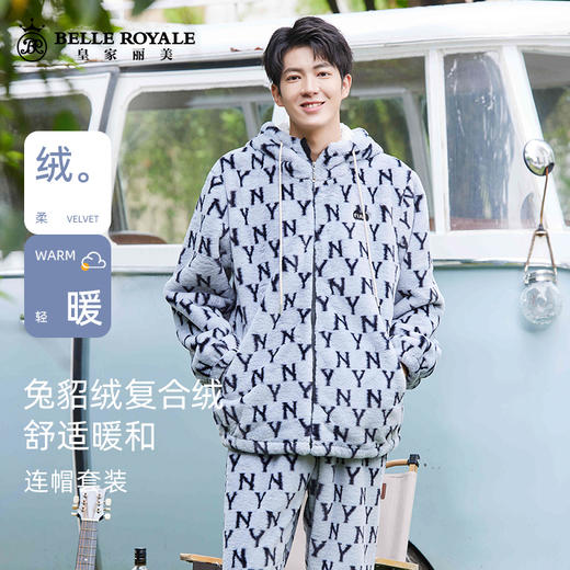 秋冬男士兔貂绒加绒家居服连帽开衫可外穿套装潮流字母睡衣JJT90025 商品图0