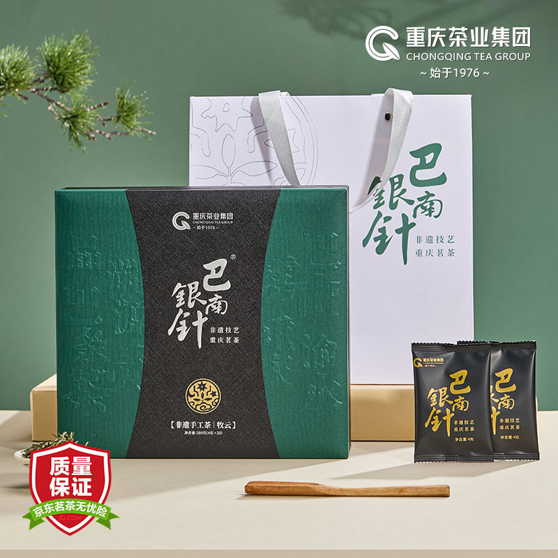 【200g巴南银针(牧云)】2026新茶/绿茶/经典礼盒装
