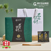 【200g巴南银针(牧云)】2026新茶/绿茶/经典礼盒装 商品缩略图0