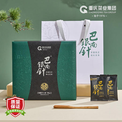 【200g巴南银针(牧云)】2026新茶/绿茶/经典礼盒装 商品图0