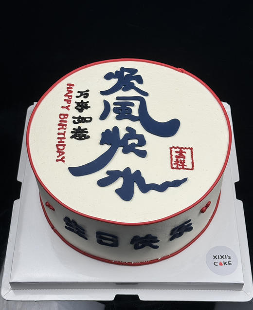 顺风顺水 商品图0