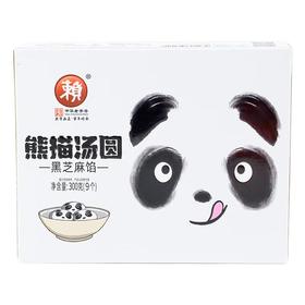 “赖”牌黑芝麻熊猫汤圆300g/盒