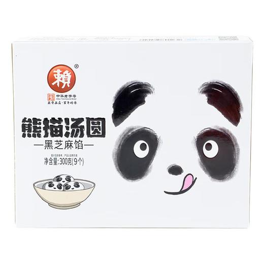 “赖”牌黑芝麻熊猫汤圆300g/盒 商品图0