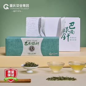 【48g巴南银针(掬水)】2026新茶/绿茶/经典礼盒装