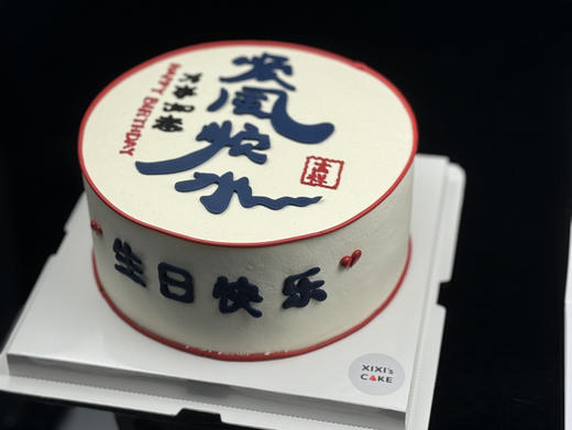 顺风顺水 商品图3