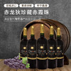 智利进口赤龙狄珍藏赤霞珠干红葡萄酒750ml 商品缩略图0