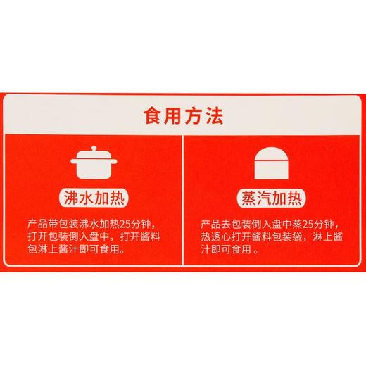 东坡肘子800g 商品图3