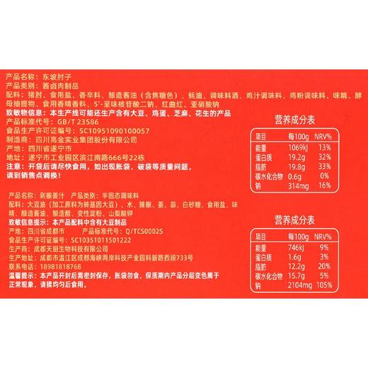 东坡肘子800g 商品图2
