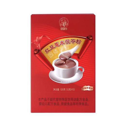 上药神象红豆薏米茯苓粉120克 五谷杂粮 即食代餐 饱腹 即冲速溶 商品图2