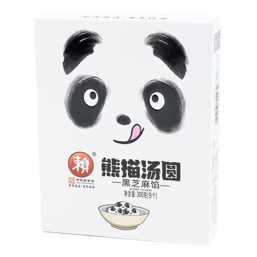 “赖”牌黑芝麻熊猫汤圆300g/盒 商品图3