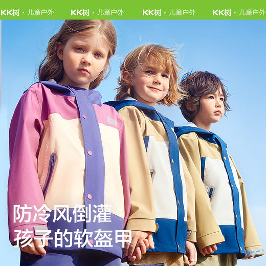KK树儿童冲锋衣2024年新款男童女孩户外防风防水宝宝外套连帽透气山息氧气冲锋衣 商品图2