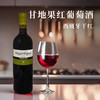 西班牙进口甘地果2014红葡萄酒750ml 商品缩略图0