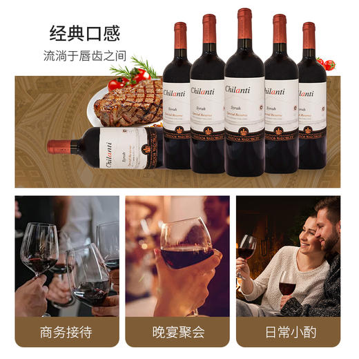 智利进口赤龙狄特级珍藏西拉红葡萄酒750ml*6 【箱】 商品图4