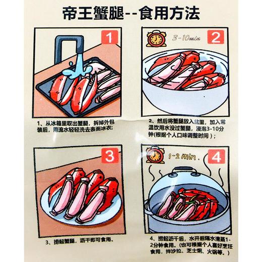 冻帝王蟹腿肉750g 商品图2