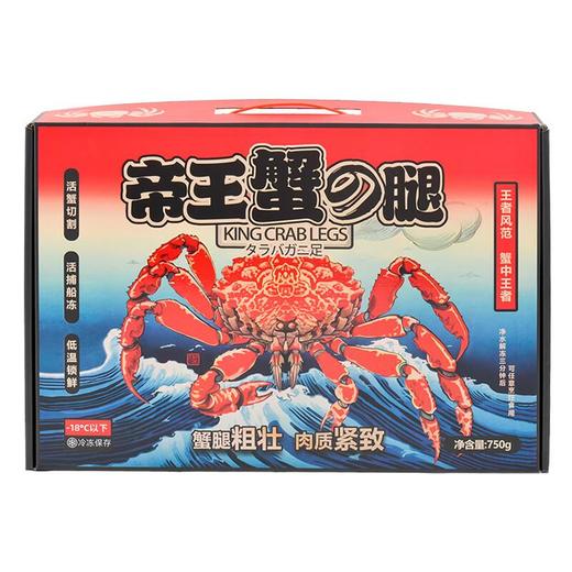 冻帝王蟹腿肉750g 商品图1