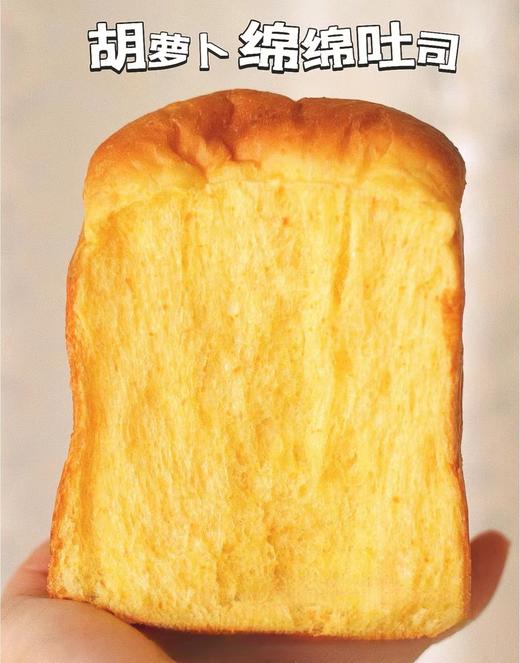 胡萝卜牛奶吐司切片 商品图1