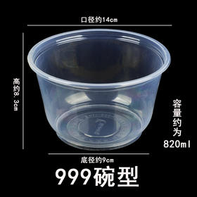 820ml一次性碗圆形餐盒 可微波 带盖外卖盒保鲜盒加厚透明打包打包盒一次性汤碗