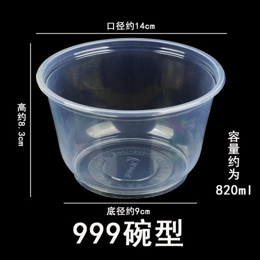 820ml一次性碗圆形餐盒 可微波 带盖外卖盒保鲜盒加厚透明打包打包盒一次性汤碗 商品图0