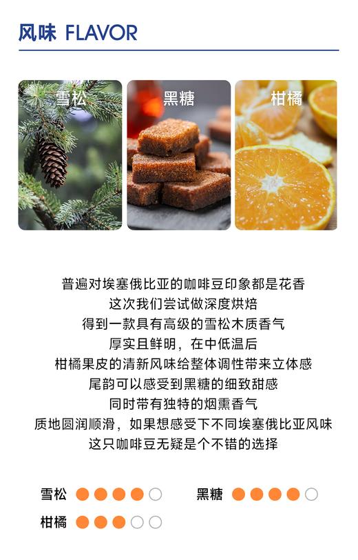 贾班纳与布娜｜木质树脂甜香 低酸 商品图2