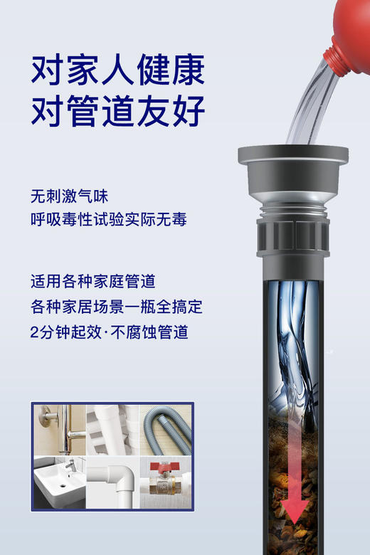 【管道“清洁工”】Bymer·拜默果冻凝胶管道疏通 不挑管道高效疏通 安全健康分解异味 和管道飞虫说再见 500g/瓶 商品图6