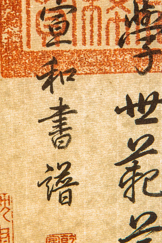 王珣《伯远帖》宣纸高清复制品 商品图7