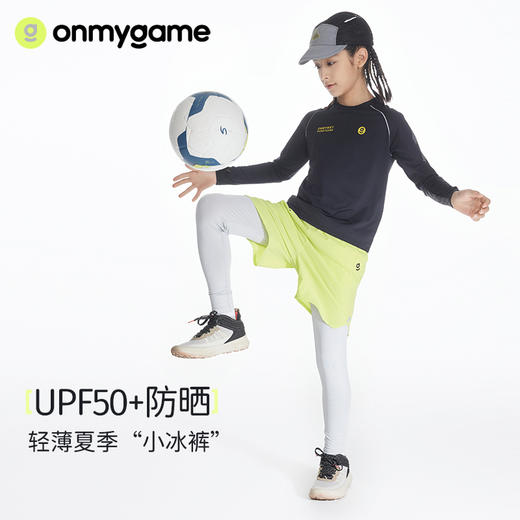 onmygame儿童防晒凉感假两件运动裤 商品图0