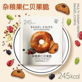 贝果面包干脆片杂粮贝果脆杂粮果仁小饼干50g/袋